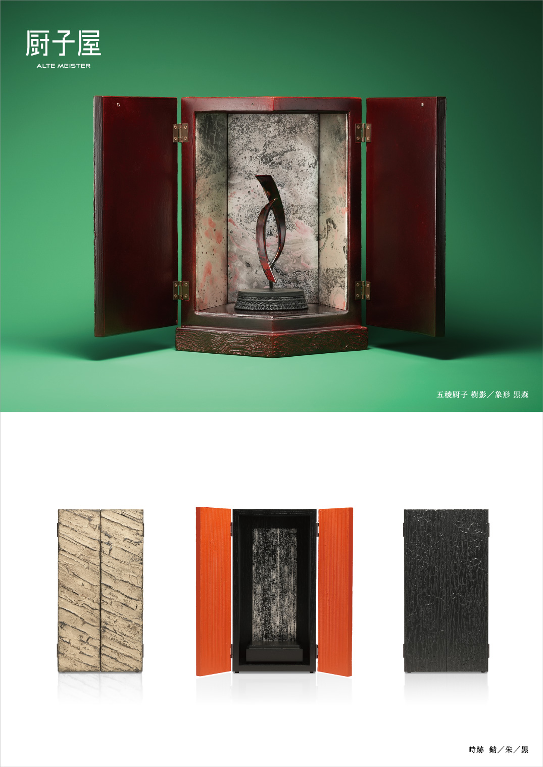 銀座ギャラリーのご紹介｜厨子屋｜厨子屋銀座