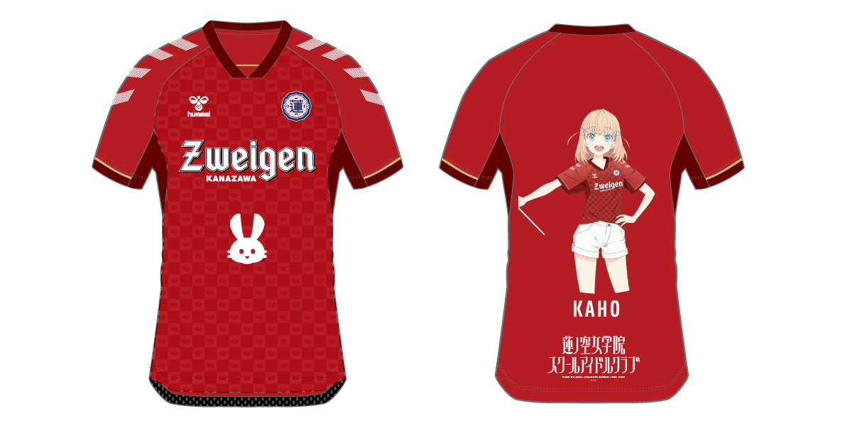 ラブライブ！蓮ノ空女学院スクールアイドルクラブコラボユニフォーム