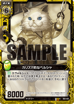 カード検索 ｜ Z/X - Zillions of enemy X - ゼクス公式サイト