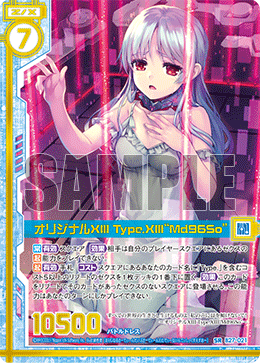 カード検索 ｜ Z/X - Zillions of enemy X - ゼクス公式サイト