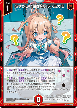 カード検索 ｜ Z/X - Zillions of enemy X - ゼクス公式サイト