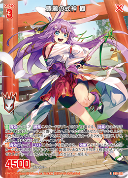 カード検索 ｜ Z/X - Zillions of enemy X - ゼクス公式サイト