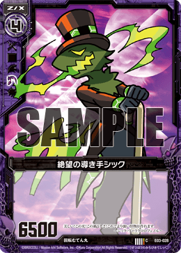 カード検索 ｜ Z/X - Zillions of enemy X - ゼクス公式サイト