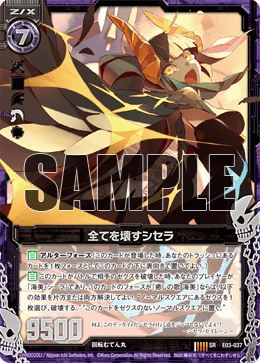 カード検索 ｜ Z/X - Zillions of enemy X - ゼクス公式サイト