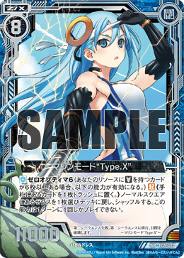カード検索 ｜ Z/X - Zillions of enemy X - ゼクス公式サイト