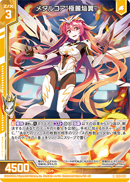 カード検索 ｜ Z/X - Zillions of enemy X - ゼクス公式サイト