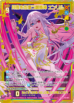 カード検索 ｜ Z/X - Zillions of enemy X - ゼクス公式サイト