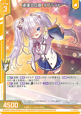 カード検索 ｜ Z/X - Zillions of enemy X - ゼクス公式サイト