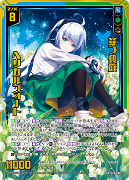 カード検索 ｜ Z/X - Zillions of enemy X - ゼクス公式サイト