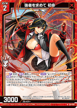 カード検索 ｜ Z/X - Zillions of enemy X - ゼクス公式サイト