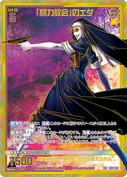 カード検索 ｜ Z/X - Zillions of enemy X - ゼクス公式サイト