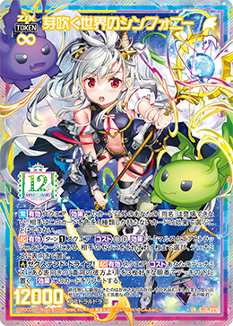 カード検索 ｜ Z/X - Zillions of enemy X - ゼクス公式サイト