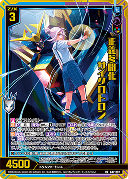 カード検索 ｜ Z/X - Zillions of enemy X - ゼクス公式サイト