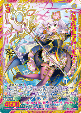 カード検索 ｜ Z/X - Zillions of enemy X - ゼクス公式サイト