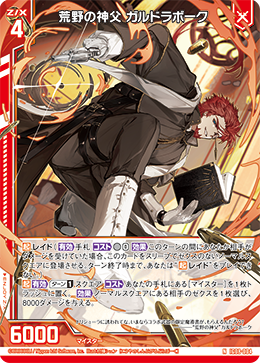 カード検索 ｜ Z/X - Zillions of enemy X - ゼクス公式サイト