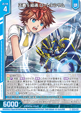 カード検索 ｜ Z/X - Zillions of enemy X - ゼクス公式サイト