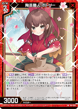 カード検索 ｜ Z/X - Zillions of enemy X - ゼクス公式サイト