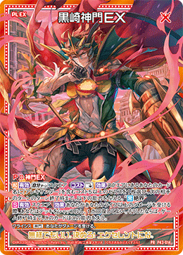 カード検索 ｜ Z/X - Zillions of enemy X - ゼクス公式サイト