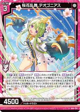 カード検索 ｜ Z/X - Zillions of enemy X - ゼクス公式サイト