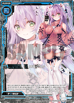 デッキ詳細 ｜ Z/X - Zillions of enemy X - ゼクス公式サイト