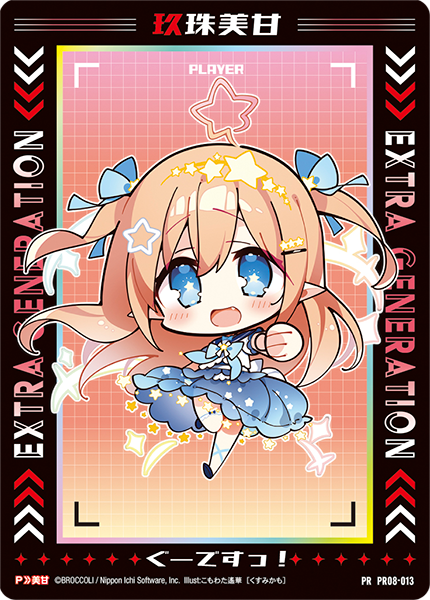 ランブルパーティ ｜ Z/X -Zillions of enemy X- ブロッコリー