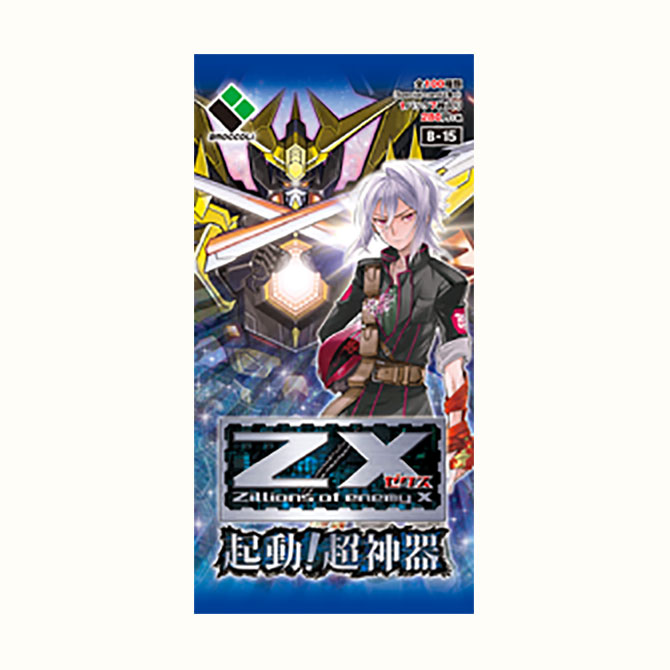 ブースターパック 第15弾 起動！超神器 ｜ Z/X - Zillions of enemy X