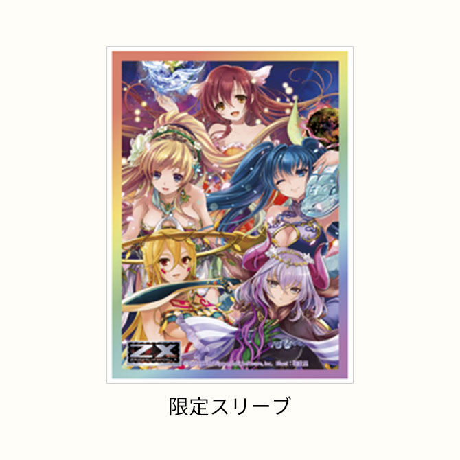 ブースターパック 真神降臨編 覇神を穿つ者 ｜ Z/X - Zillions of