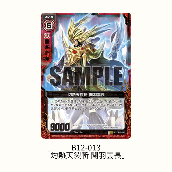 ブースターパック 第12弾 魔蠱の人形姫 ｜ Z/X - Zillions of enemy X