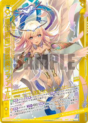 ブースターパック 異姫夢装編 星界の来訪者 ｜ Z/X - Zillions of