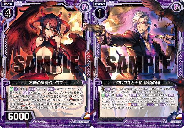 ブースターパック 運命廻放編 天魔神狂乱 ｜ Z/X - Zillions of enemy