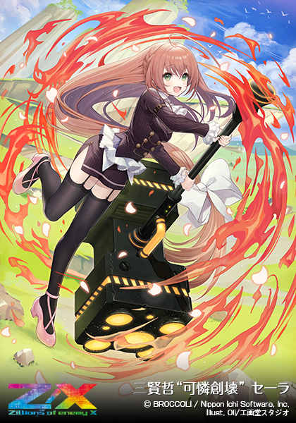 ブースターパック 螺旋輪転編 邂逅 ワールドリンク ｜ Z/X - Zillions