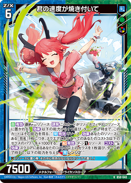 ブースターパック 星火燎原編 爆煌！閃光星 ｜ Z/X - Zillions of