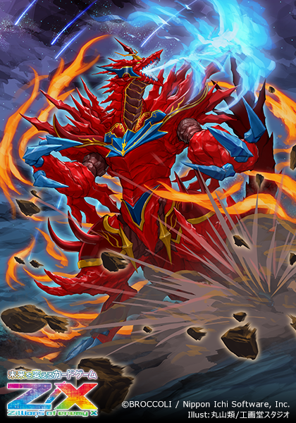 ブースターパック 星火燎原編 爆煌！閃光星 ｜ Z/X - Zillions of