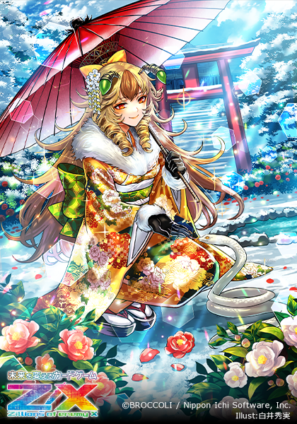 ブースターパック 星火燎原編 爆照！一番星 ｜ Z/X - Zillions of