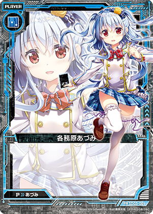 スタートダッシュデッキ エンジョイ！リゲル ｜ Z/X - Zillions of