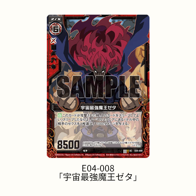 エクストラパック 第4弾 日本一ソフトウェア2 ｜ Z/X - Zillions of