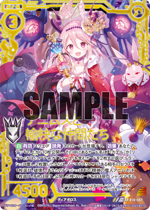 エクストラパック 第10弾 オール☆ゼクスターズ ｜ Z/X - Zillions of