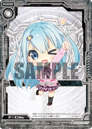 エクストラパック 第12弾 E☆2（えつ） ｜ Z/X - Zillions of enemy X