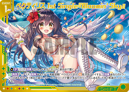 エクストラパック 第17弾 サマーステージ!! ｜ Z/X - Zillions of