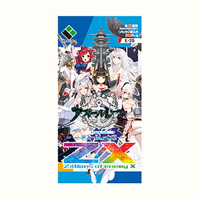 エクストラパック 第20弾 アズールレーン2 ｜ Z/X - Zillions of