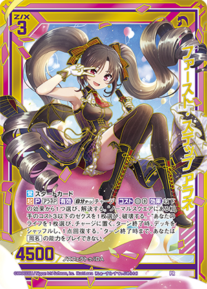 エクストラパック 第28弾 シークレット☆フェスティバル!! ｜ Z/X