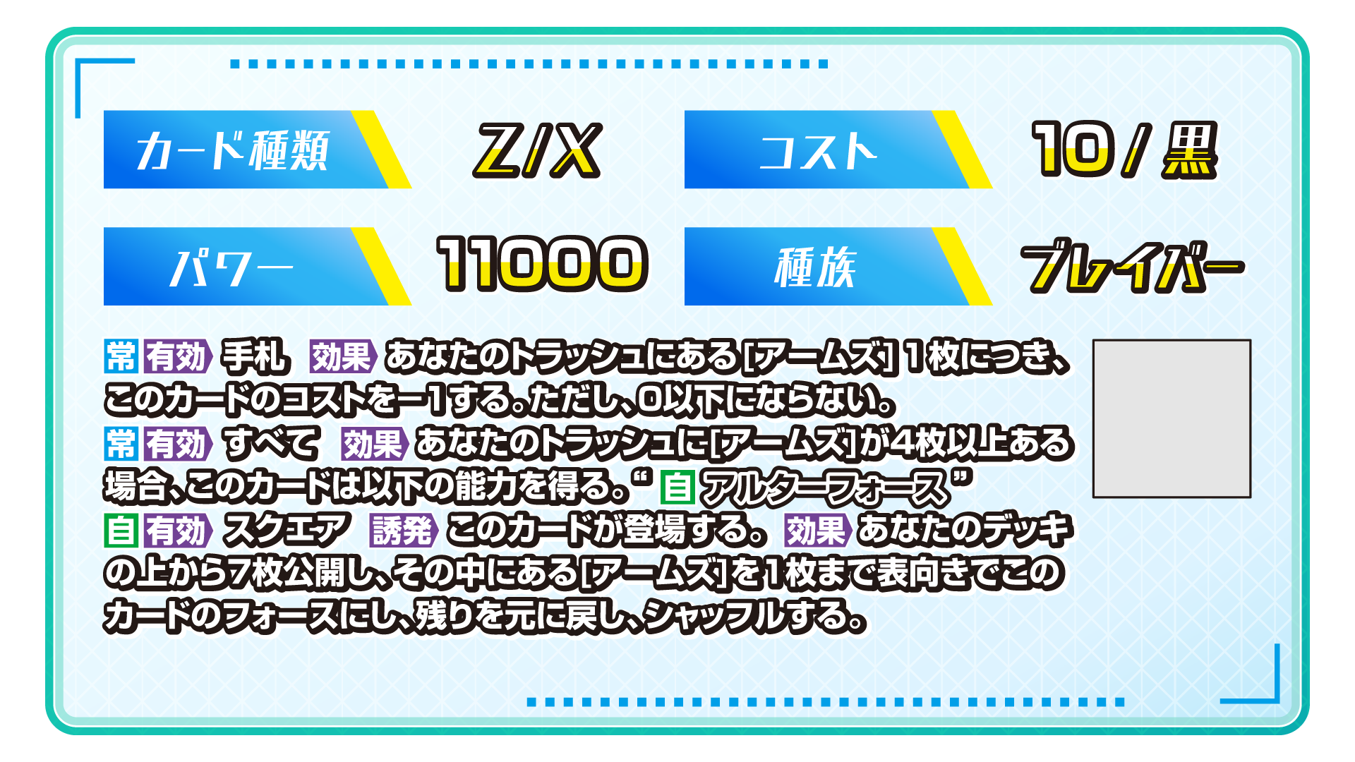 エクストラパック 第42弾 ゼクス伝説 - Gaming Edition Ⅱ - ｜ Z/X