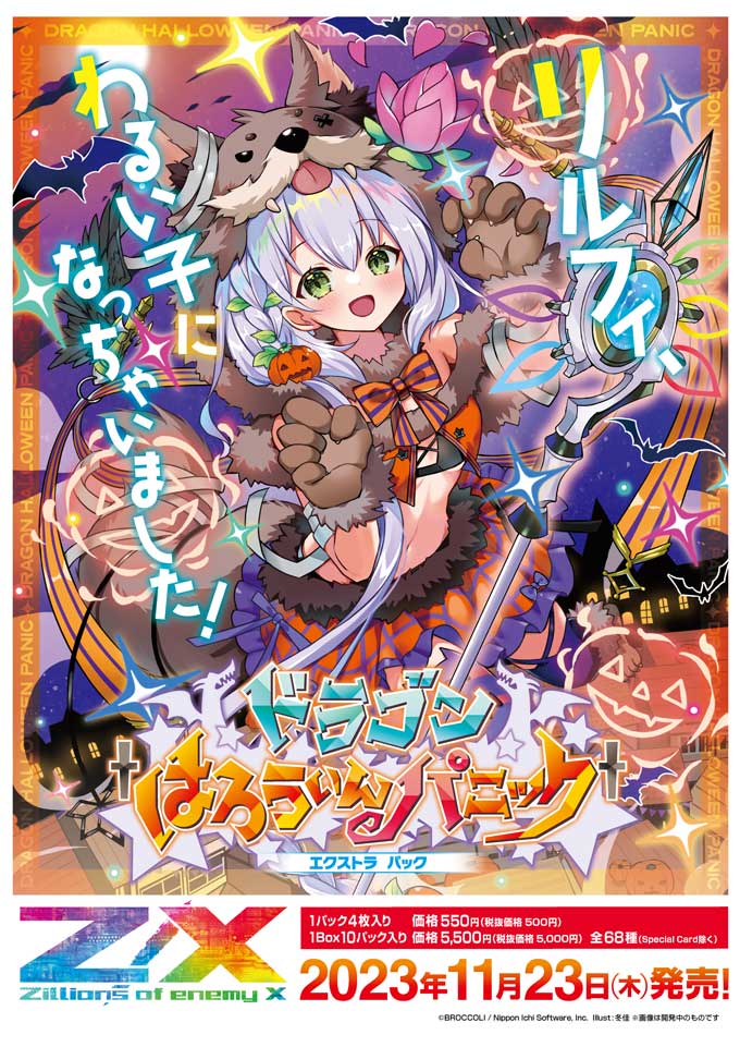 365日.ハロウィン ハロウィン | ハロウィン（完全生産限定盤