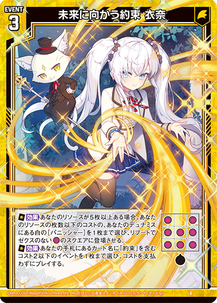 エクストラパック 第44弾 ゼクスターズ・プリンシパル ｜ Z/X