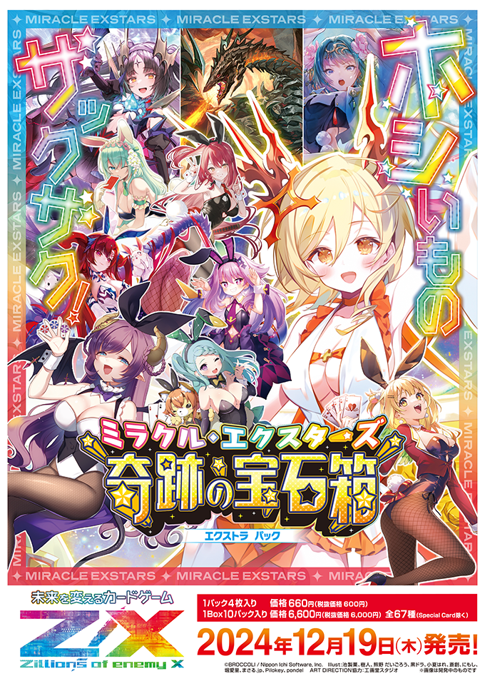 1BOX サンキューパック 51パック 1BOX サンキューパック 51パック