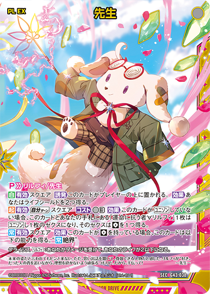 カードガチャ キャラクターデッキ ユニゾンリルフィ ｜ Z/X - Zillions