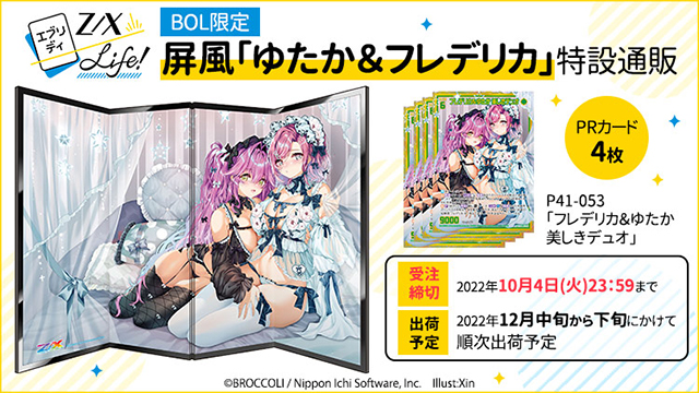 カードガチャ キャラクターデッキ 天竜ゆたか ｜ Z/X - Zillions of