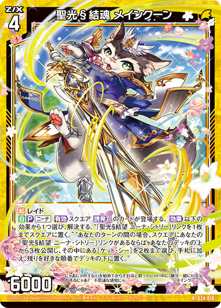 カードガチャ キャラクターデッキ ニーナ ｜ Z/X - Zillions of enemy