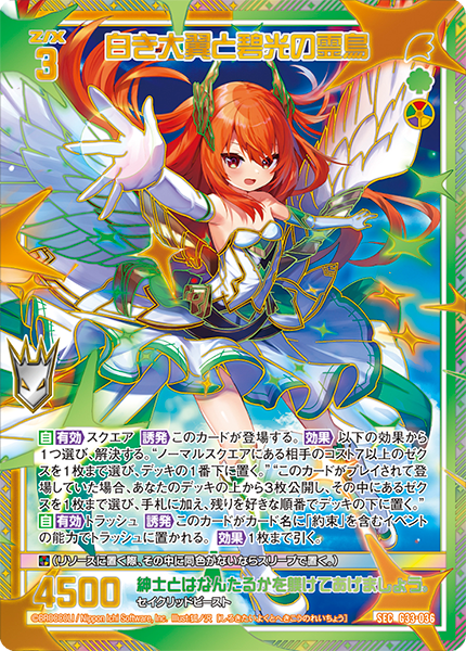 カードガチャ キャラクターデッキ 上柚木さくら ｜ Z/X - Zillions of