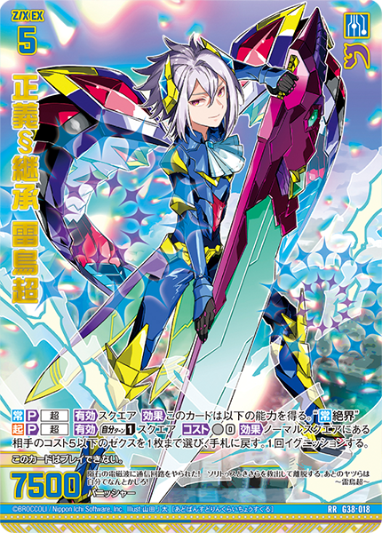 acgカード 原Z⭐︎33 美品 acgカード 原Z⭐︎33 美品 acgカード 原Z